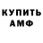 Амфетамин 97% Yaroslav Mikhailov