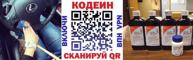 Кодеиновый сироп Lean Purple Drank ОМГ ОМГ зеркало Альметьевск