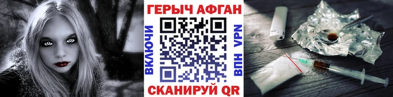 закладки  Альметьевск  Героин гречка 