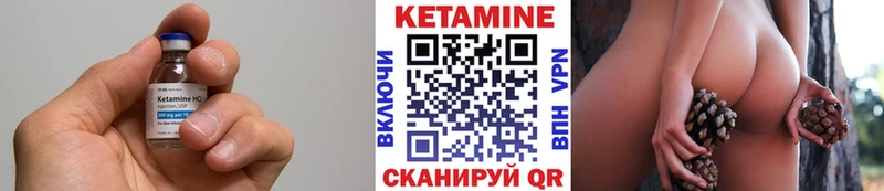Кетамин VHQ  Альметьевск 