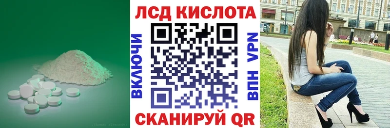 ЛСД экстази кислота  даркнет сайт  Альметьевск 