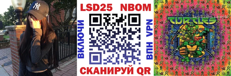 Марки 25I-NBOMe 1,8мг  Альметьевск 